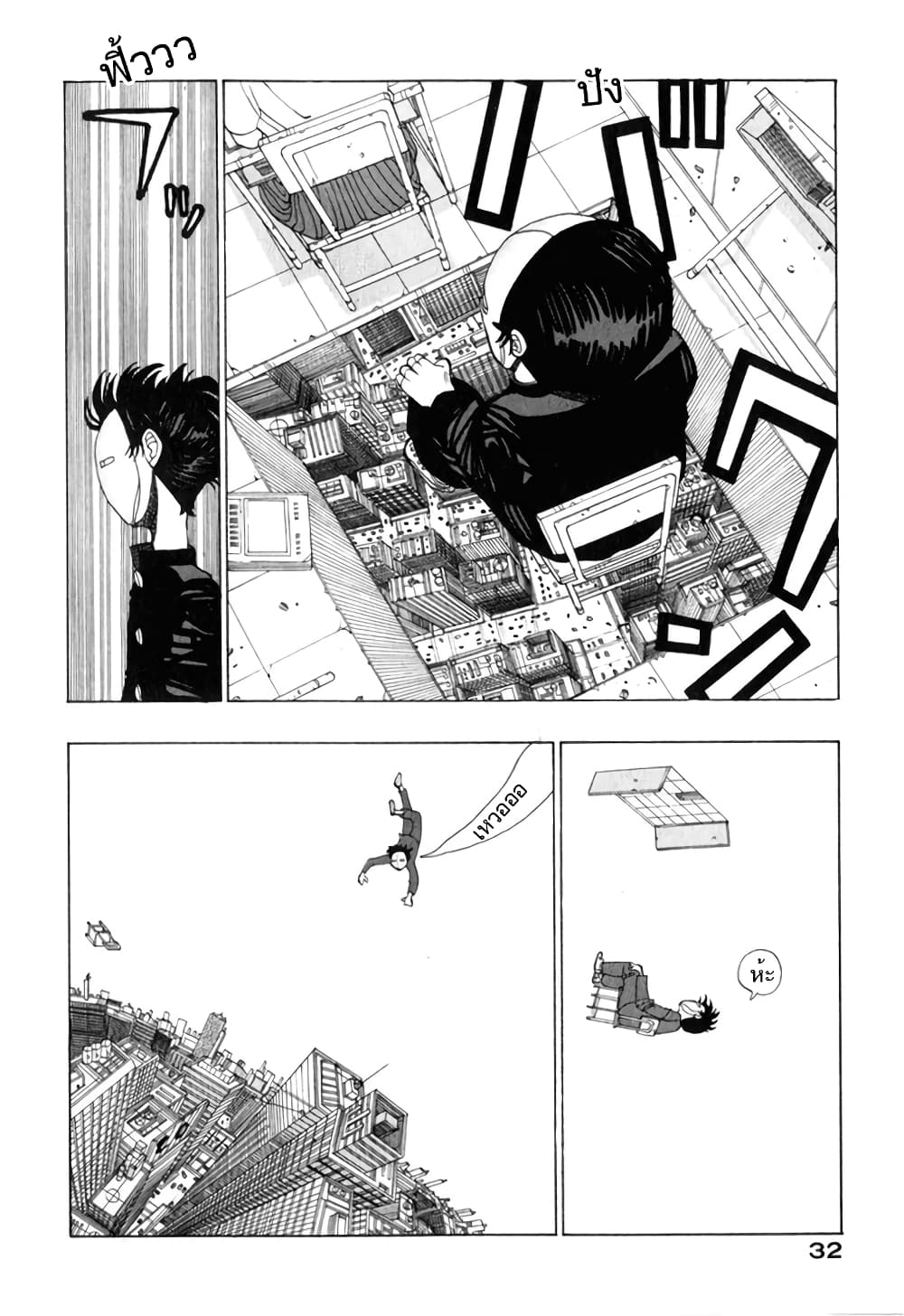 Tanikamen page 4