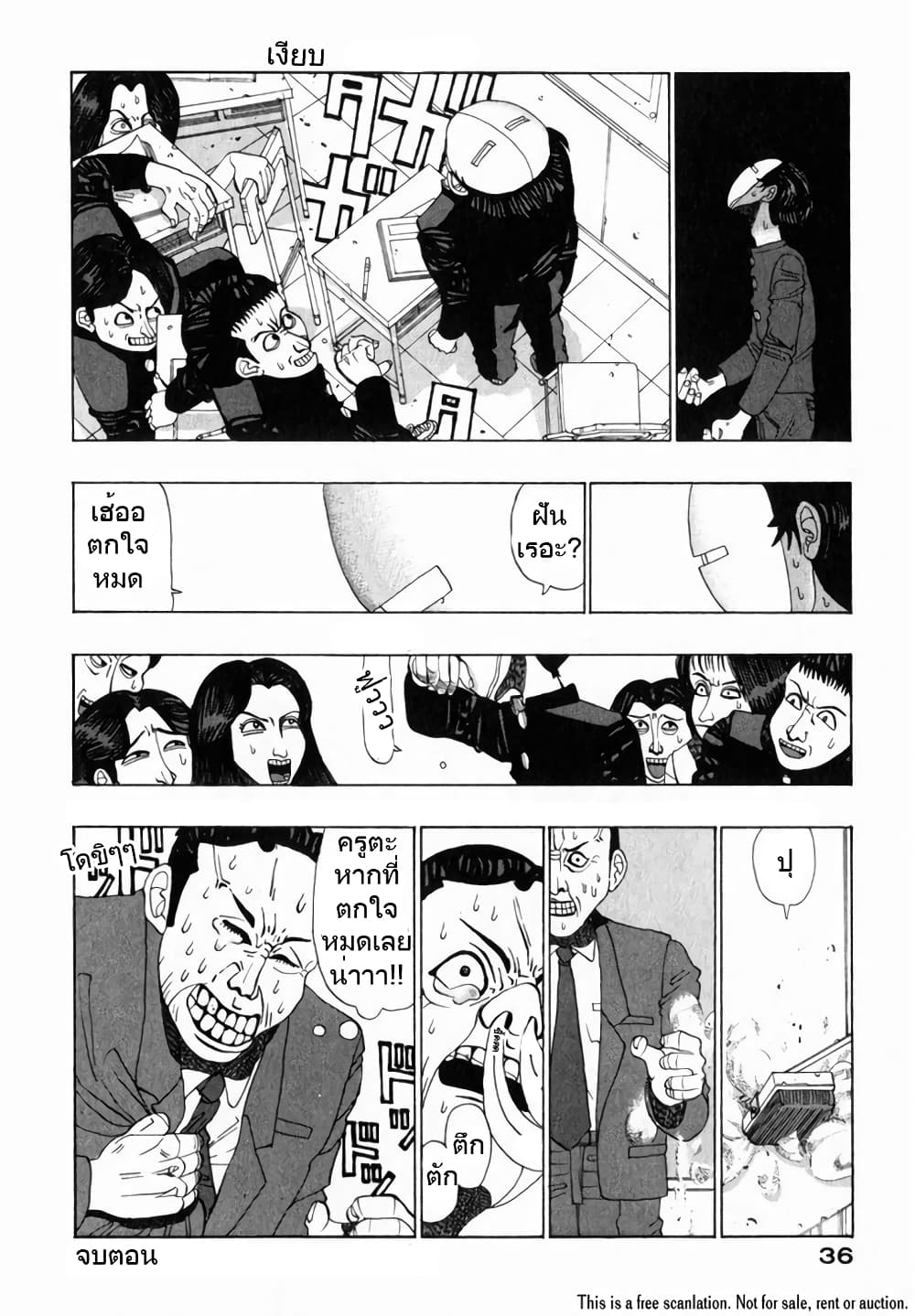 Tanikamen page 7