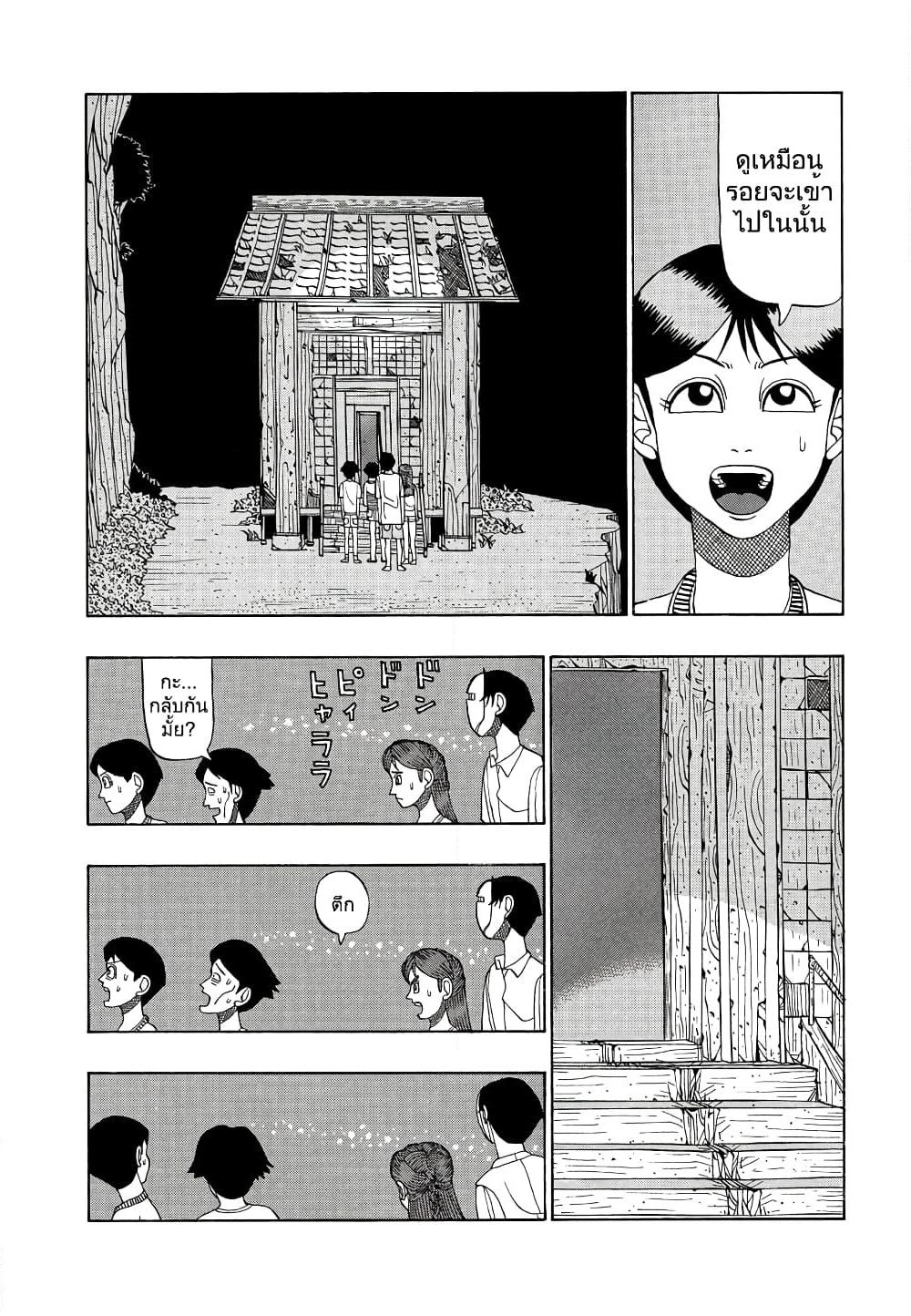 Tanikamen page 10