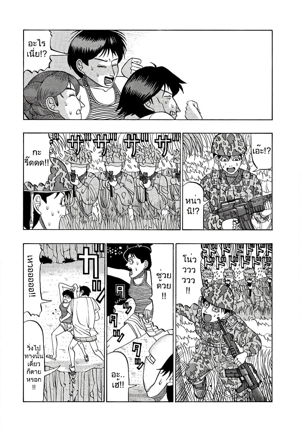 Tanikamen page 3