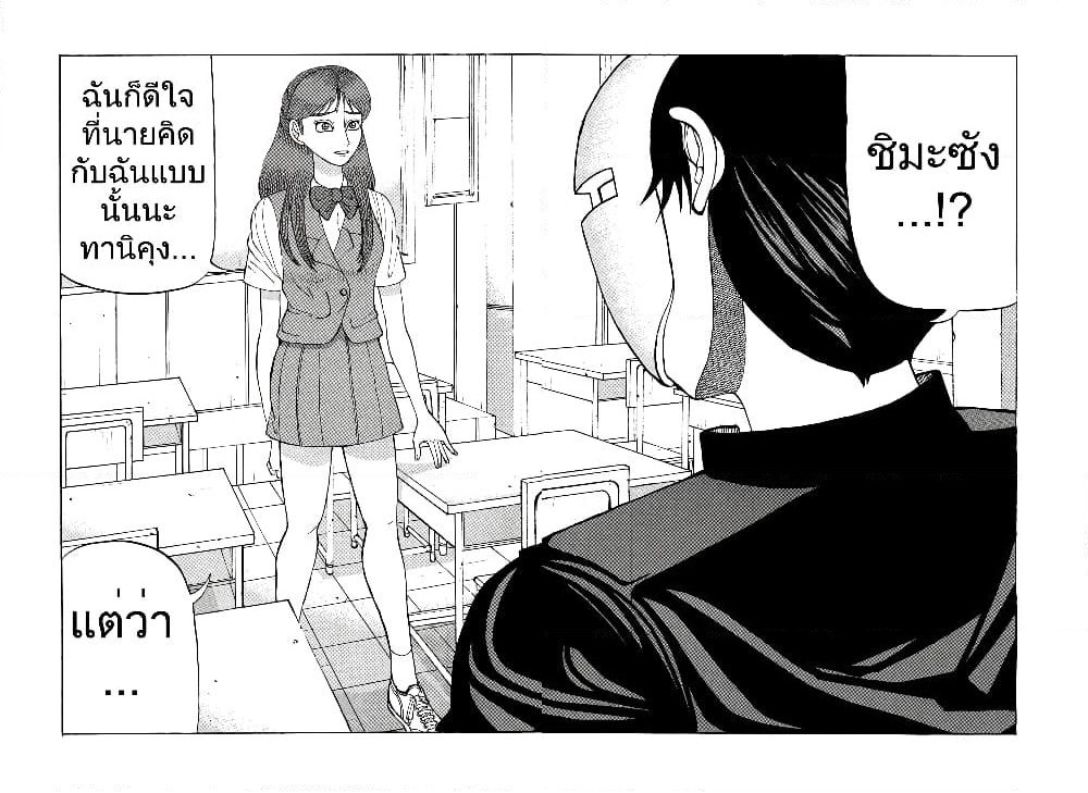 Tanikamen page 6