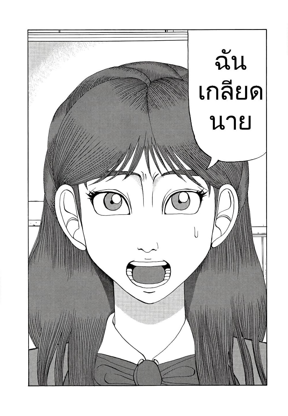 Tanikamen page 7