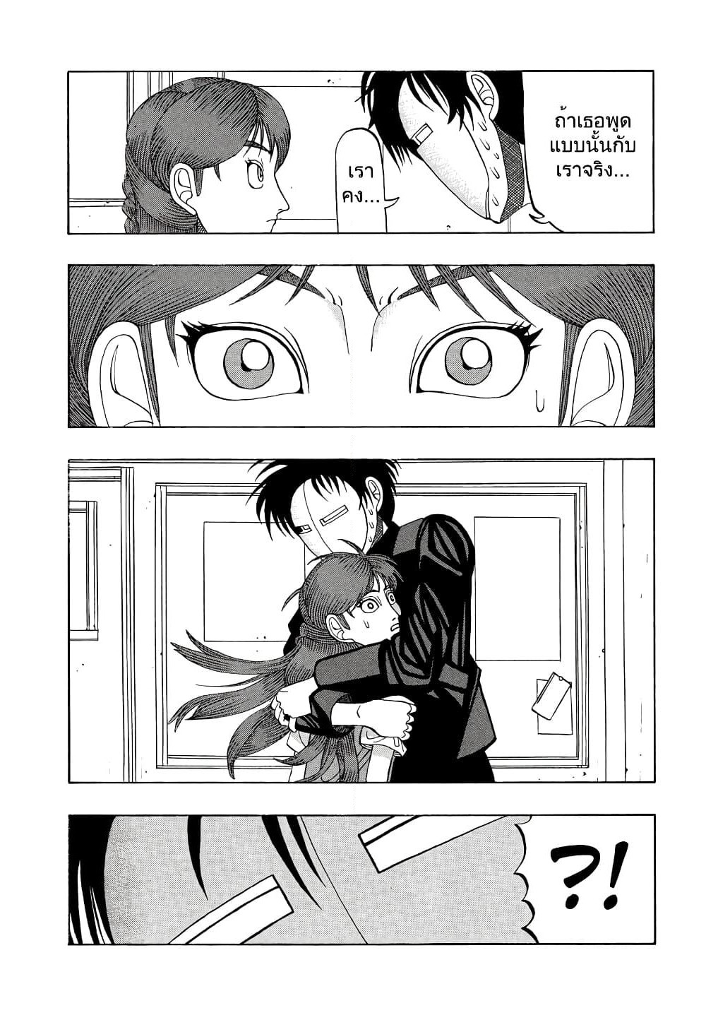 Tanikamen page 10