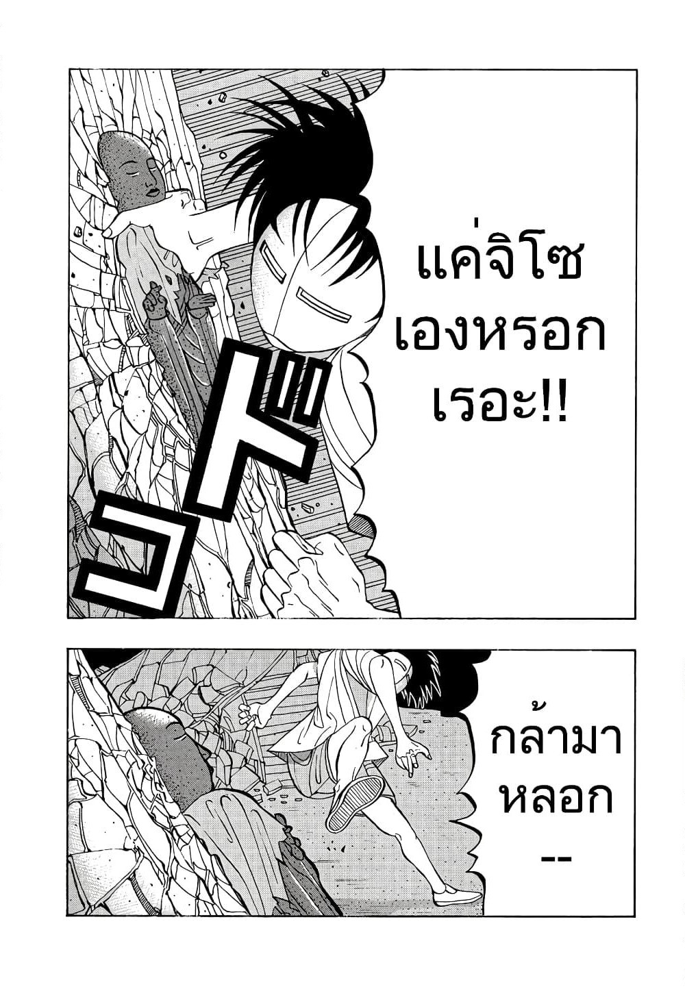 Tanikamen page 12