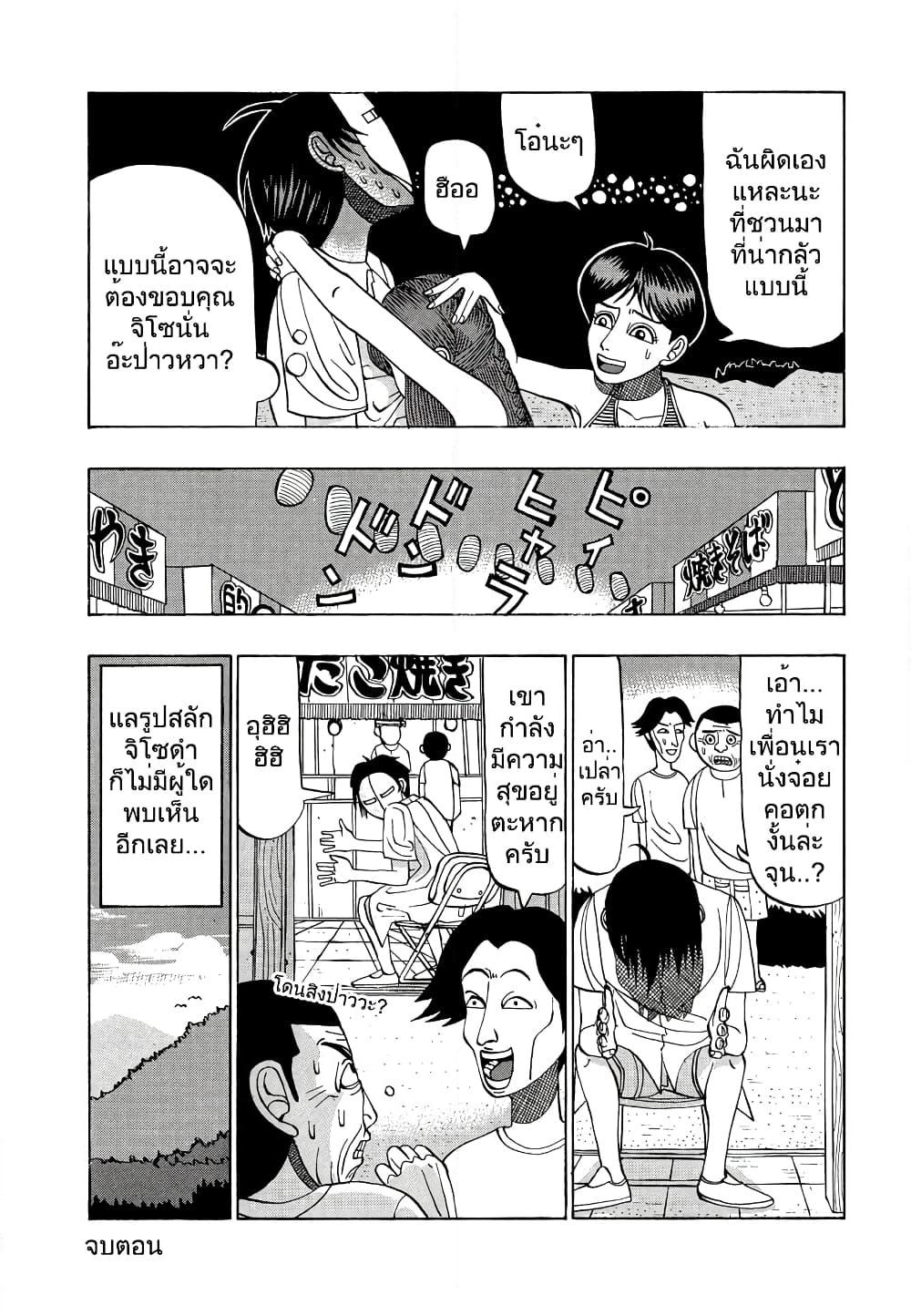 Tanikamen page 15