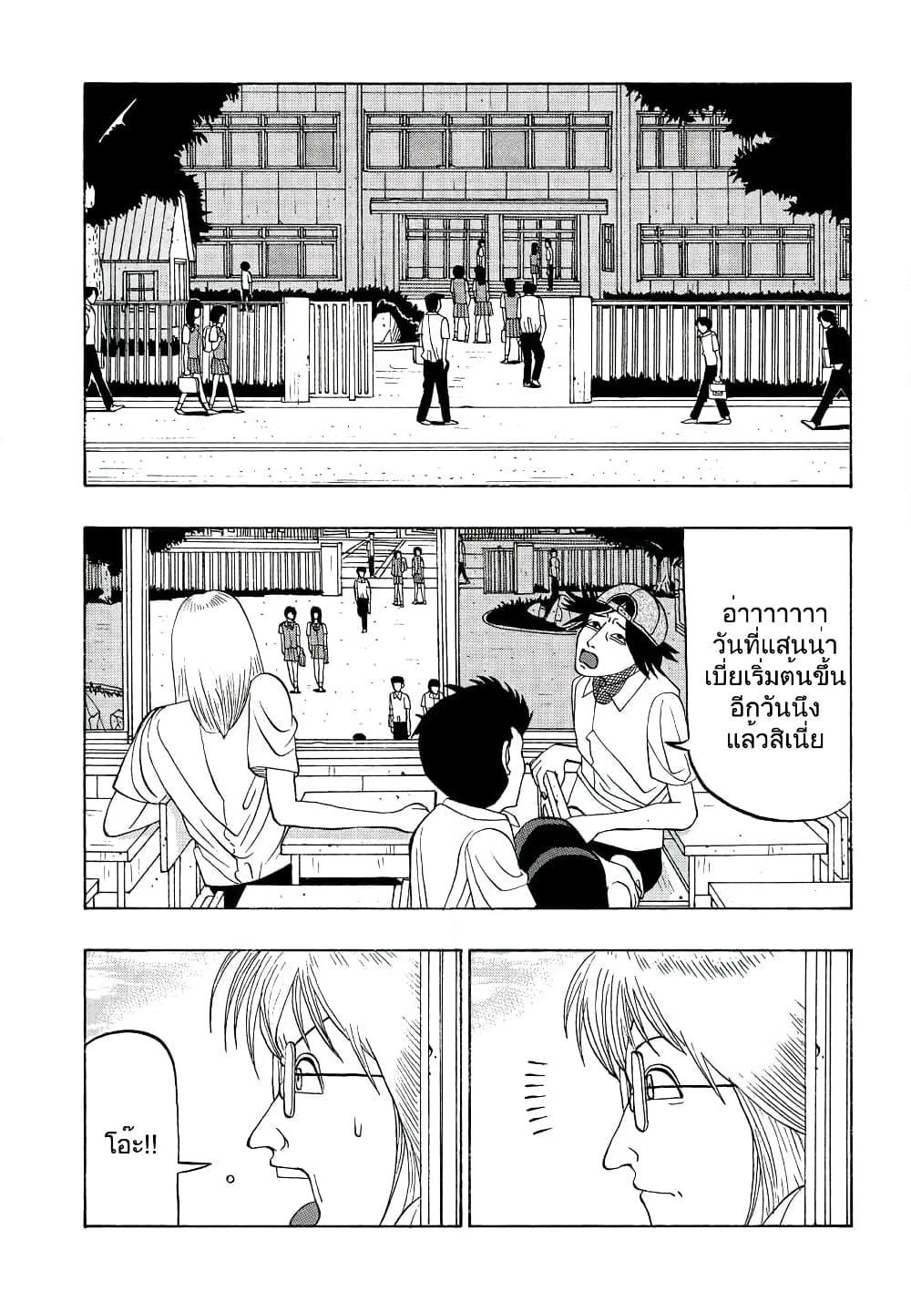 Tanikamen page 8
