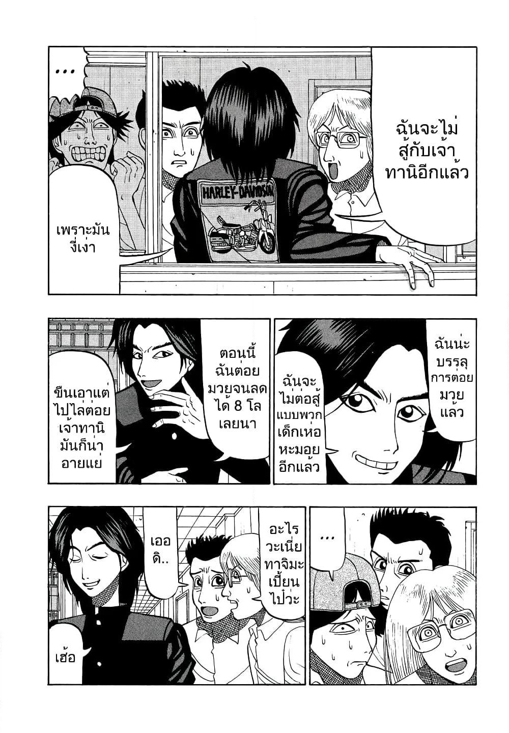 Tanikamen page 10