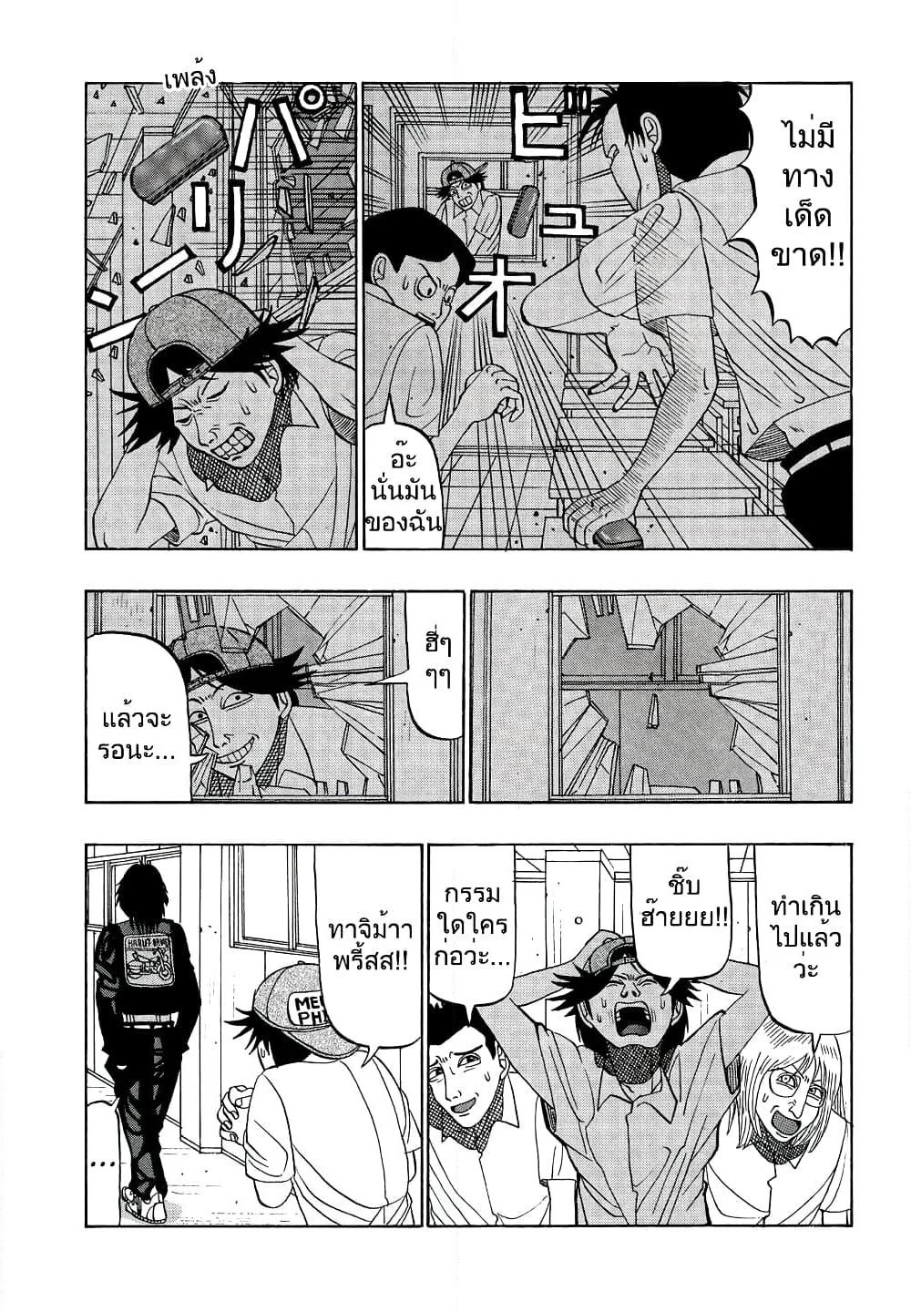 Tanikamen page 12