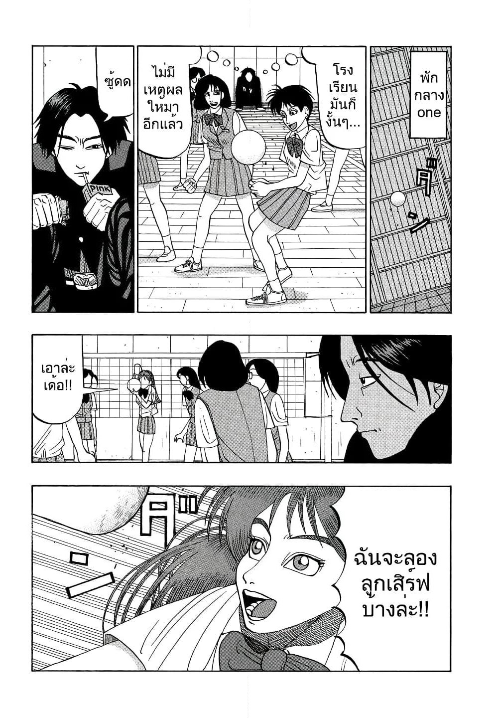Tanikamen page 13