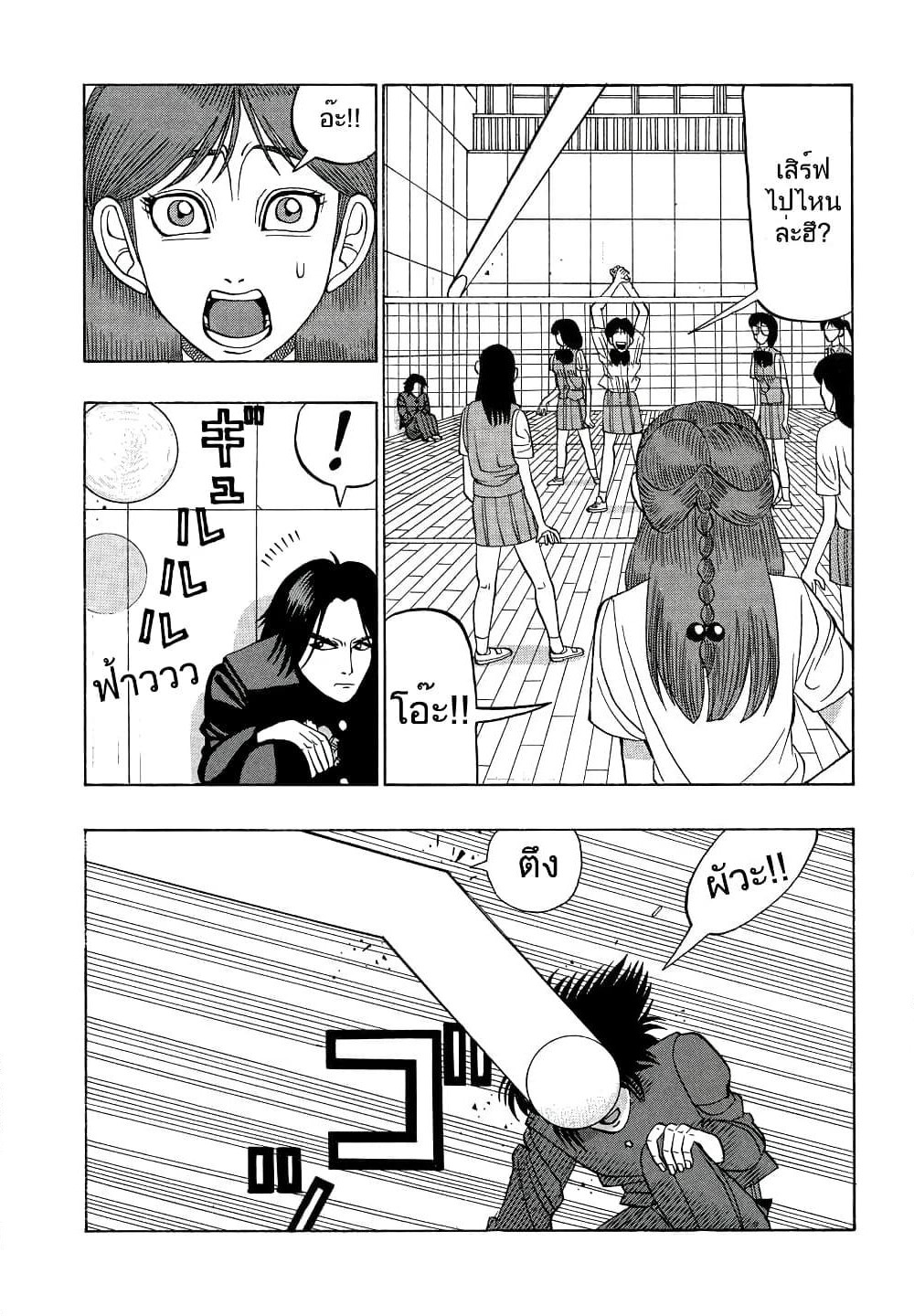 Tanikamen page 14