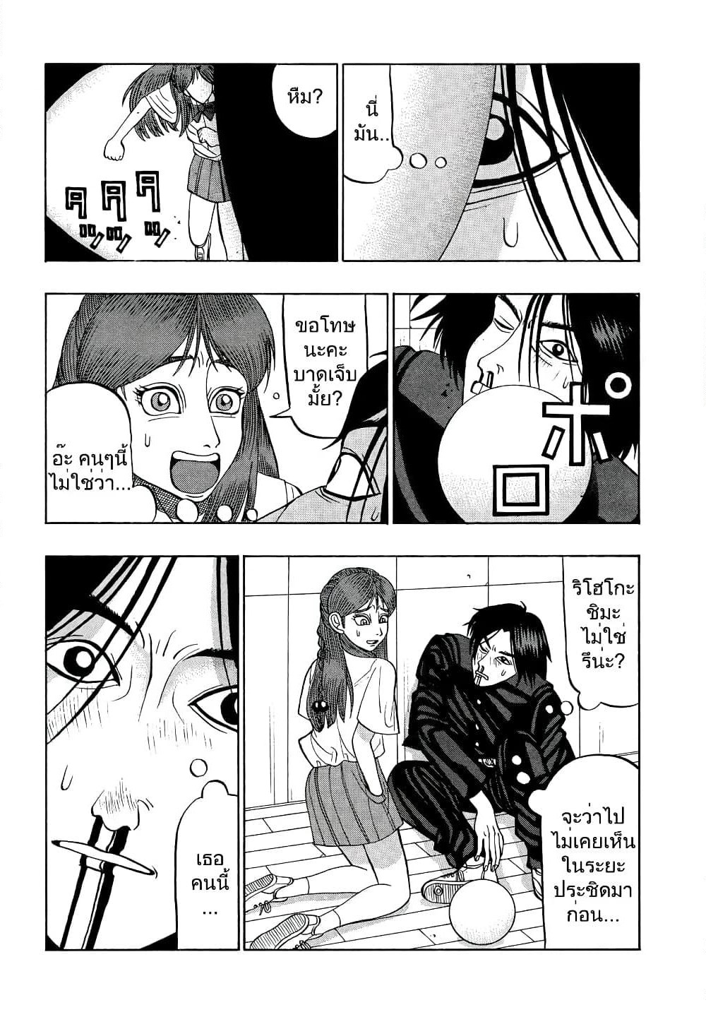 Tanikamen page 15