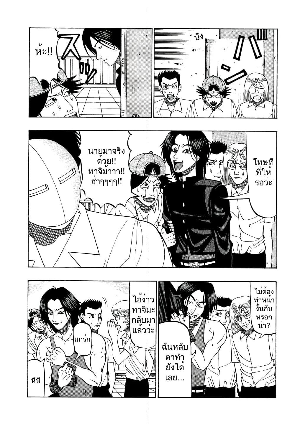 Tanikamen page 18