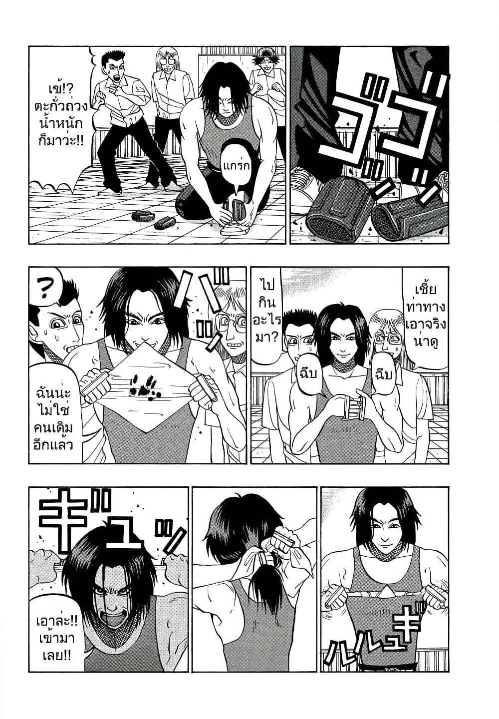 Tanikamen page 19