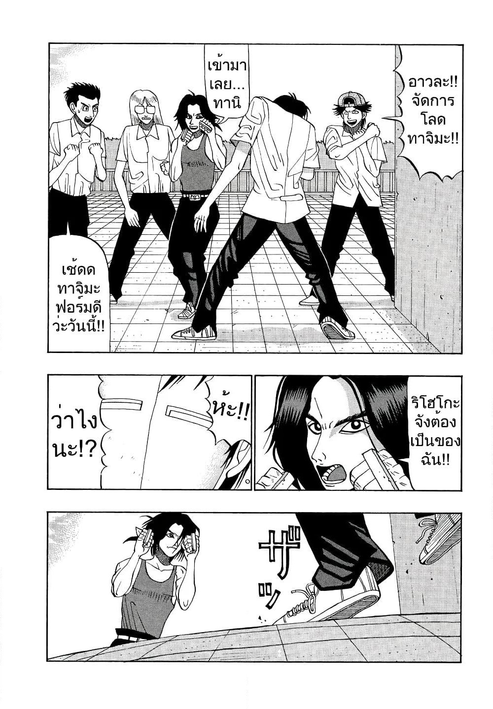 Tanikamen page 2
