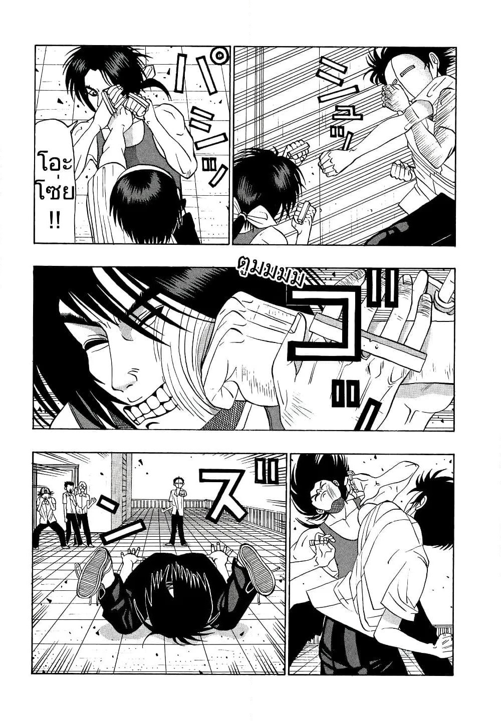 Tanikamen page 3