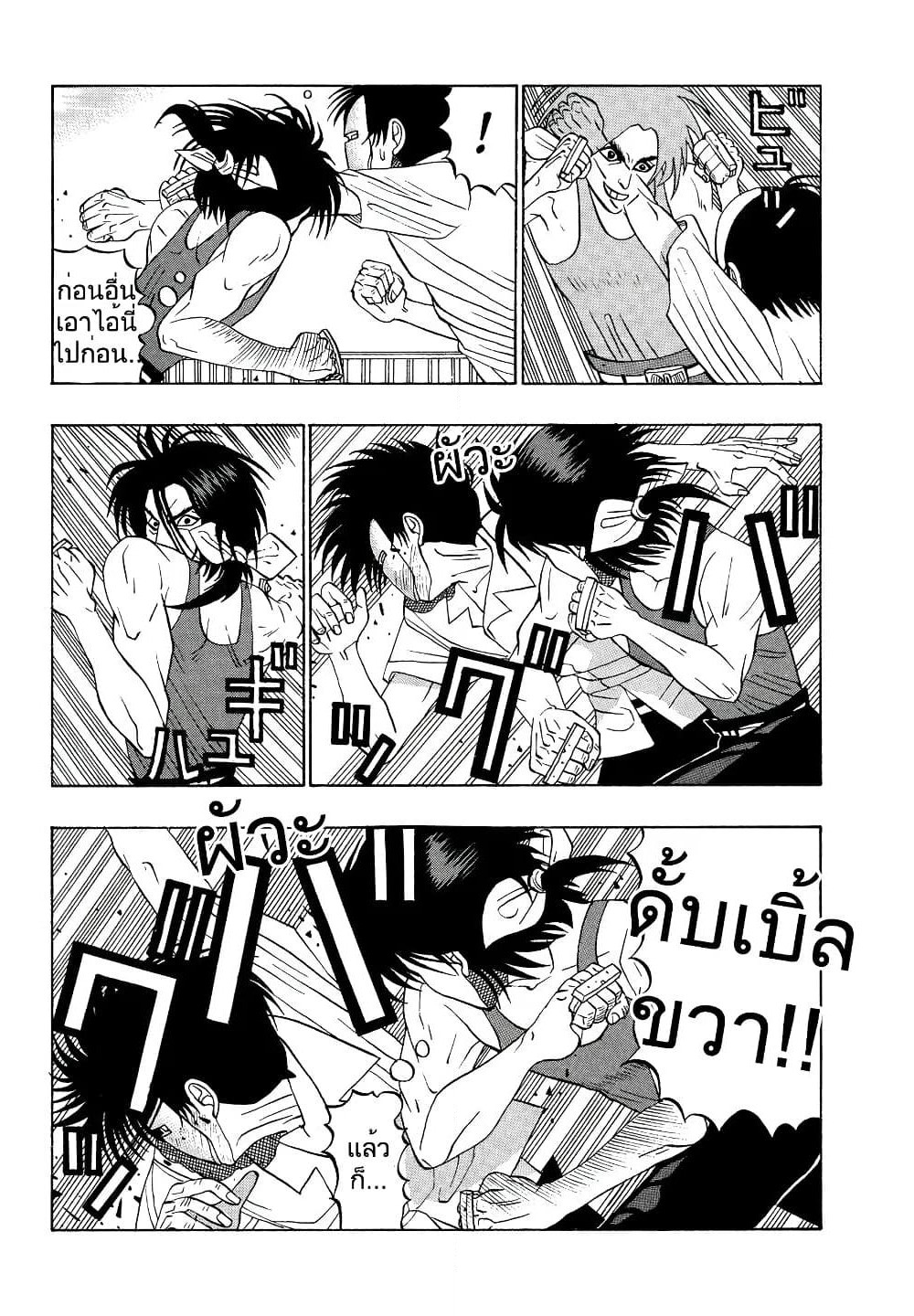 Tanikamen page 5