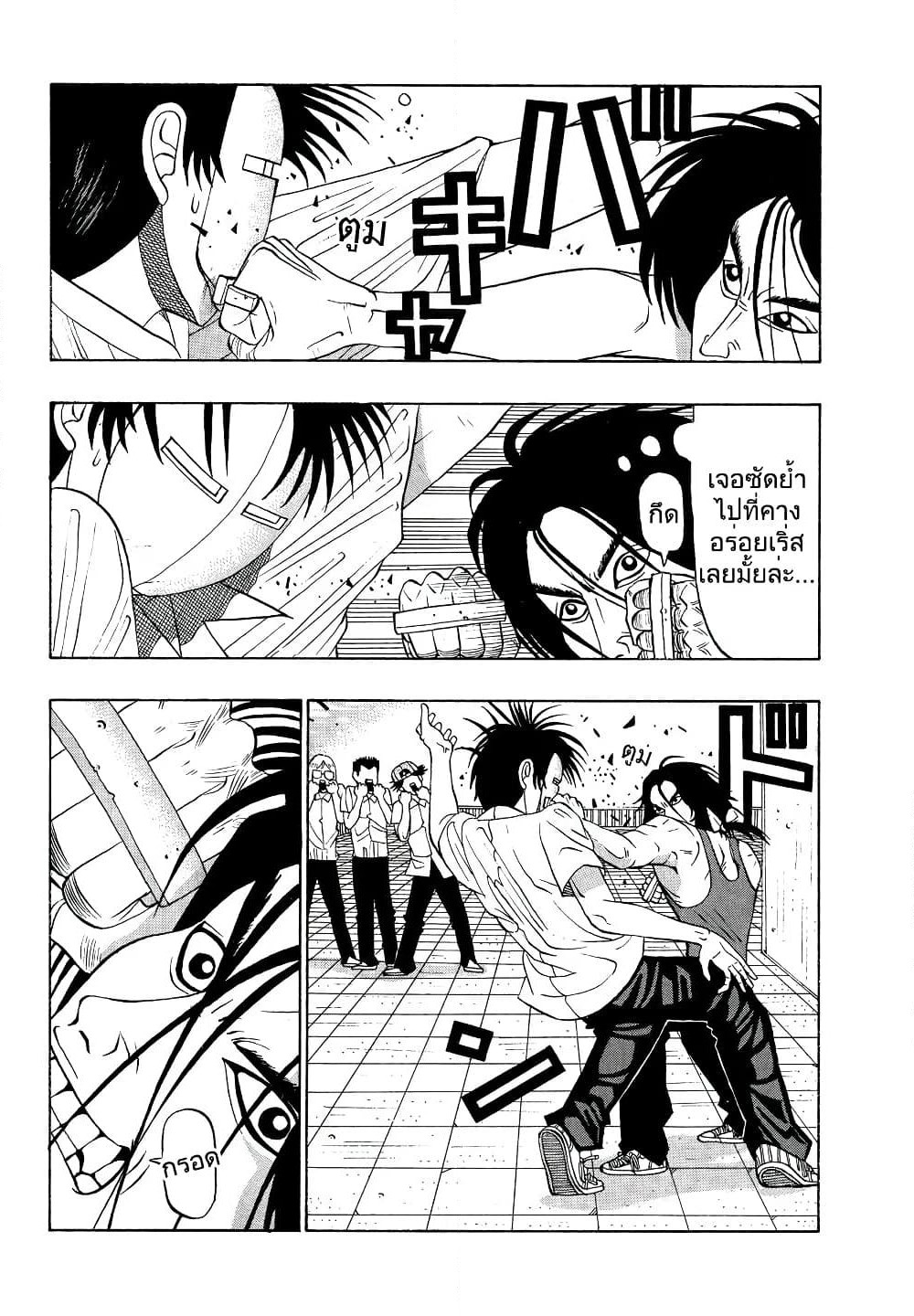 Tanikamen page 7