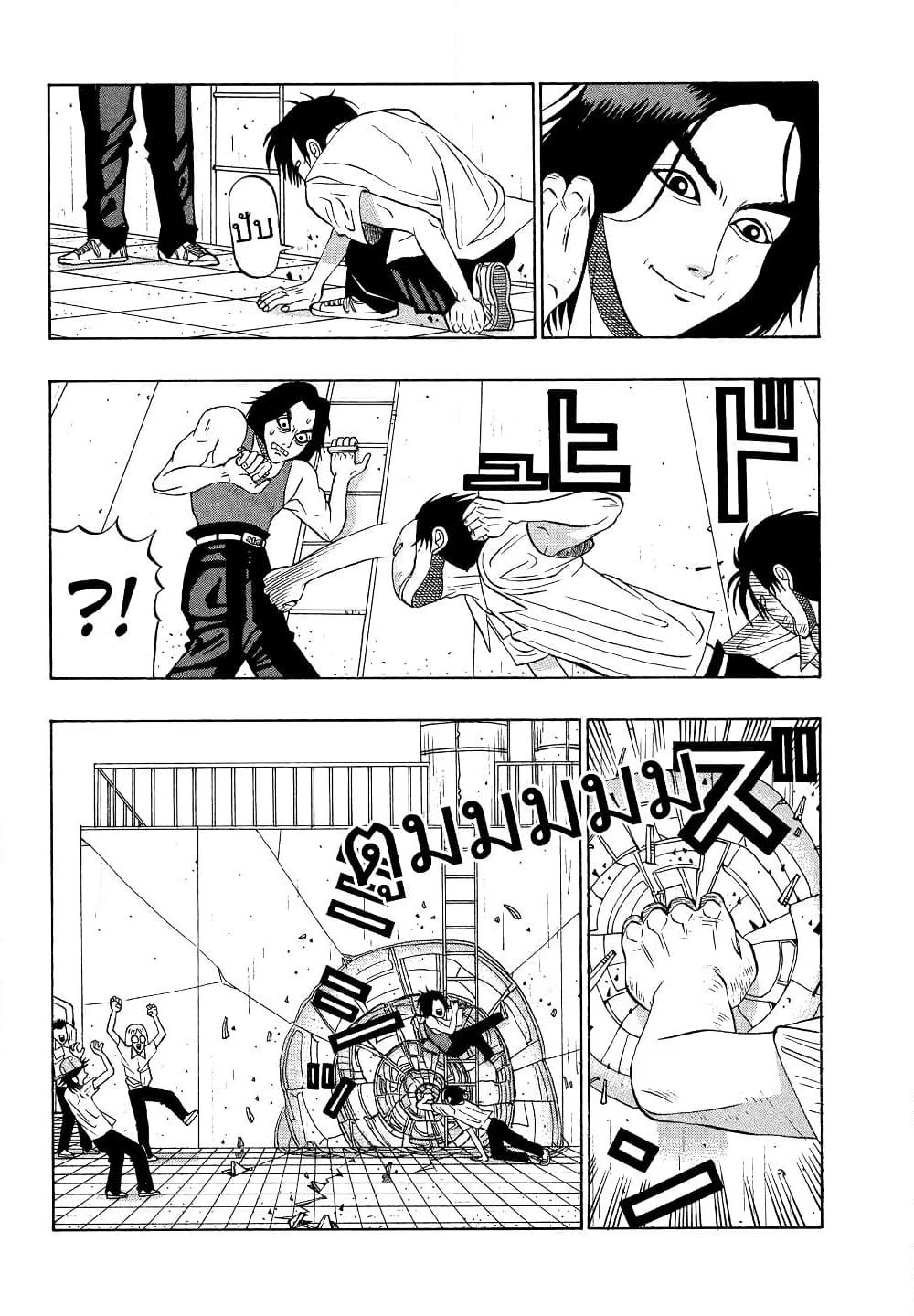 Tanikamen page 9