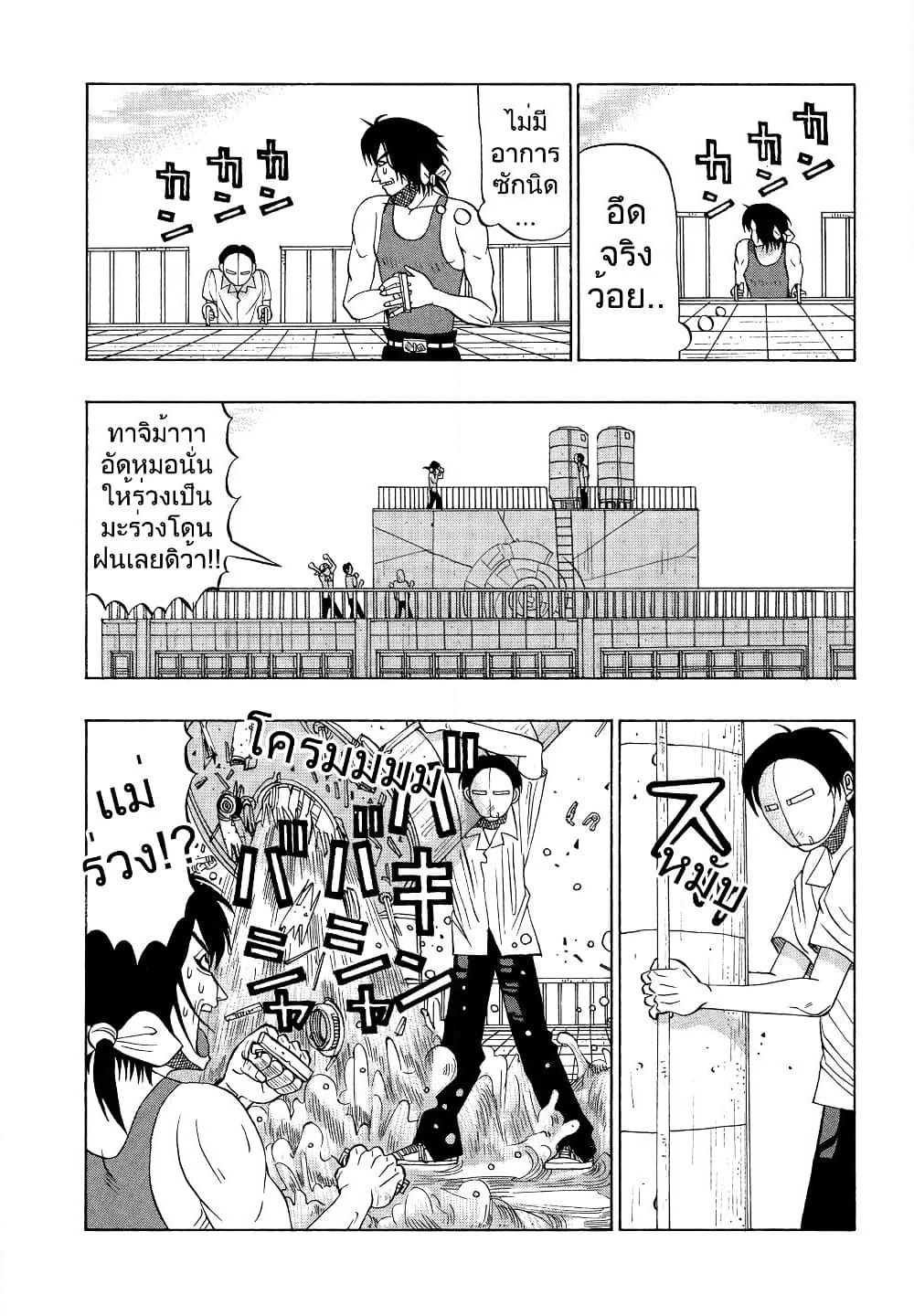 Tanikamen page 10