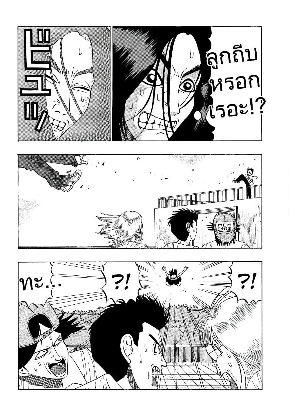 Tanikamen page 13
