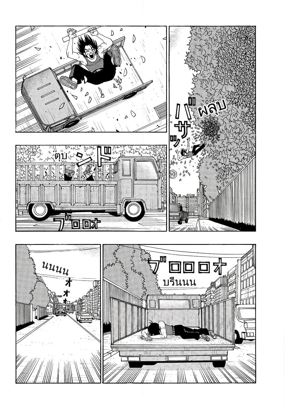 Tanikamen page 15