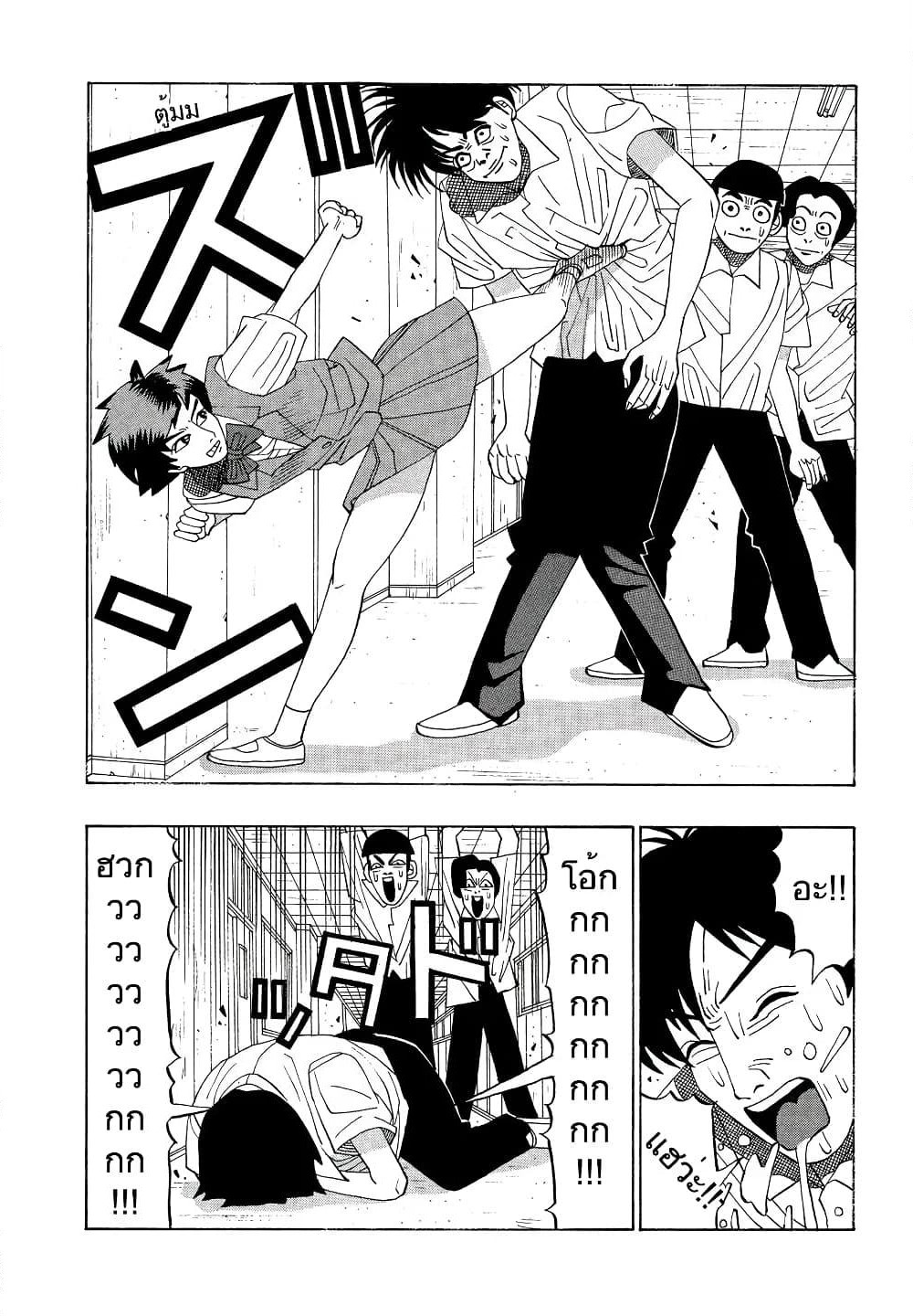 Tanikamen page 4