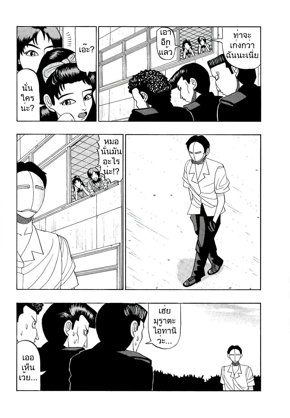 Tanikamen page 7