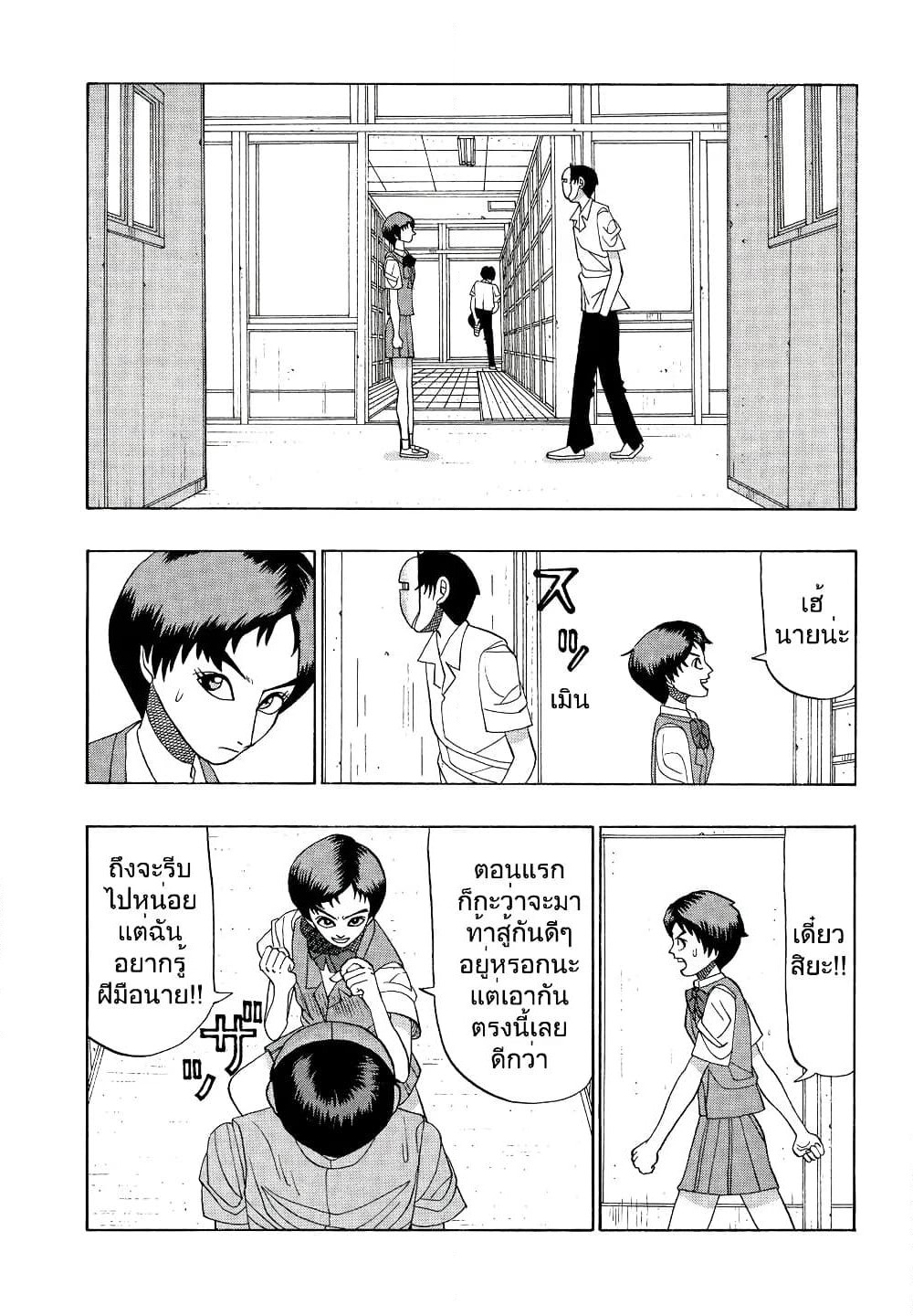 Tanikamen page 10