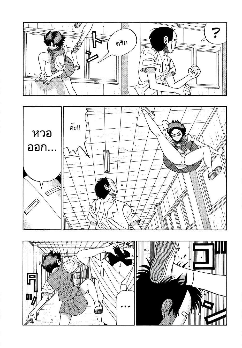 Tanikamen page 12