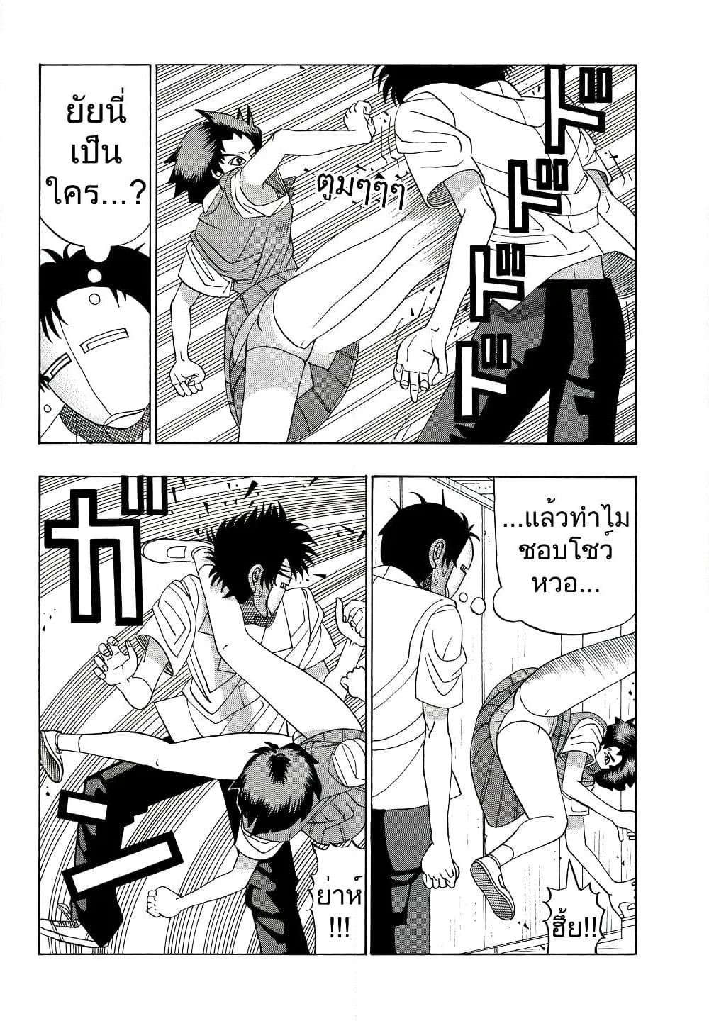 Tanikamen page 13
