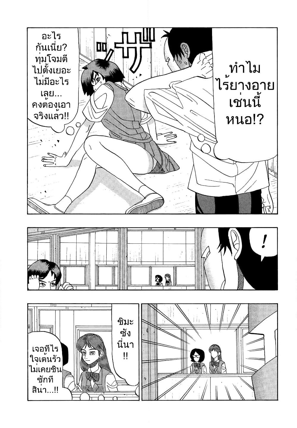 Tanikamen page 14