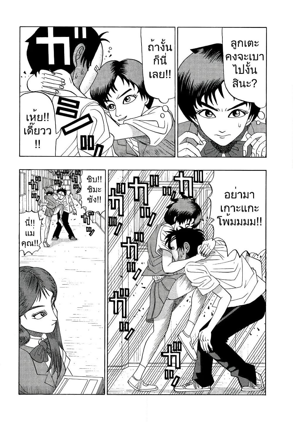 Tanikamen page 15