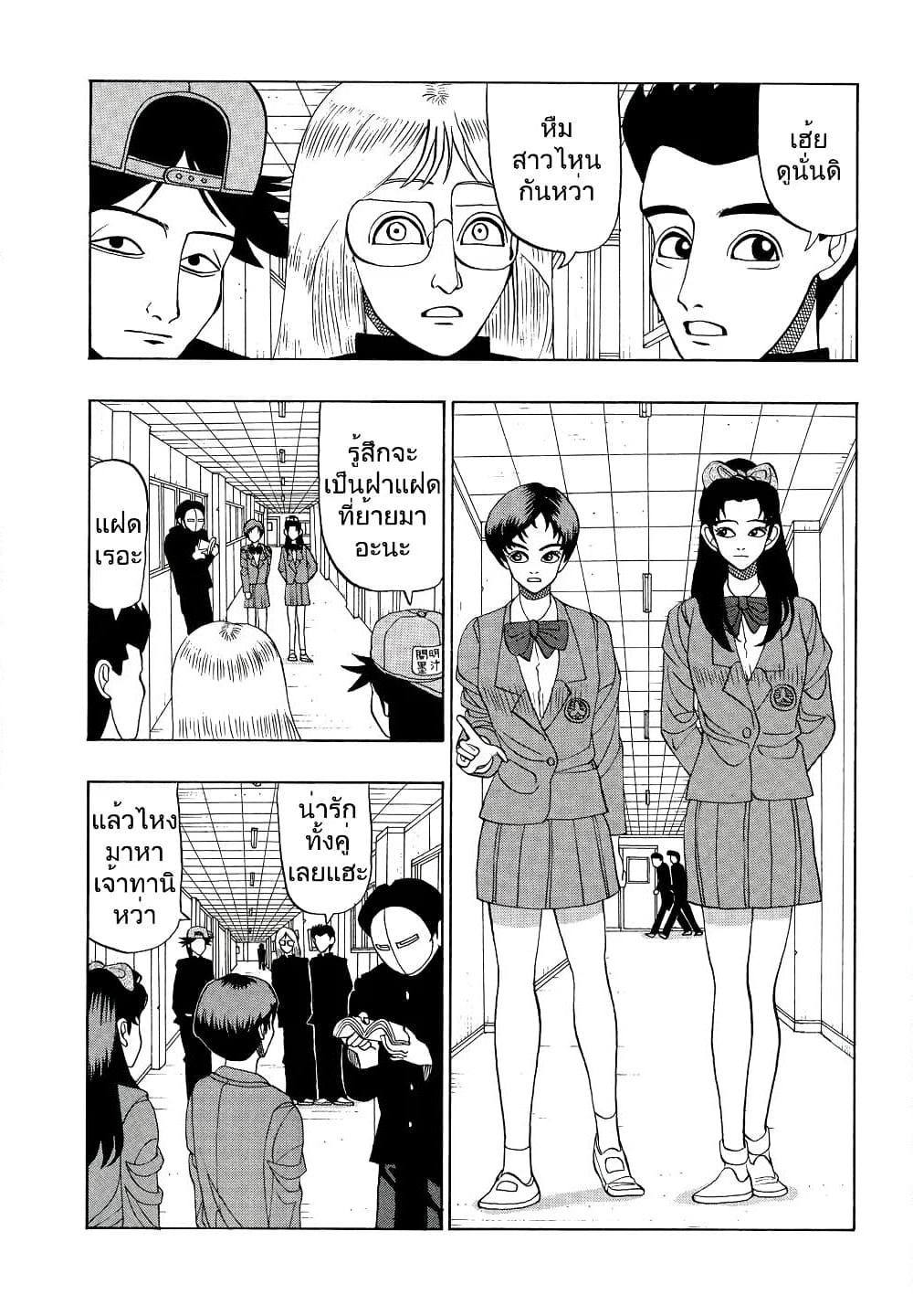Tanikamen page 6
