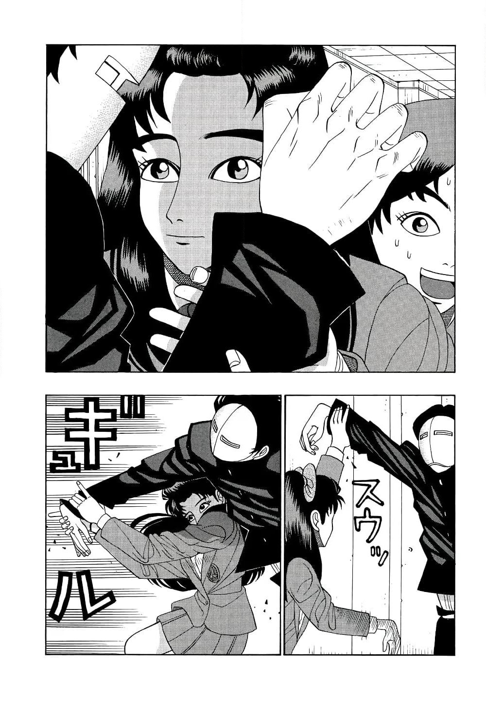 Tanikamen page 10