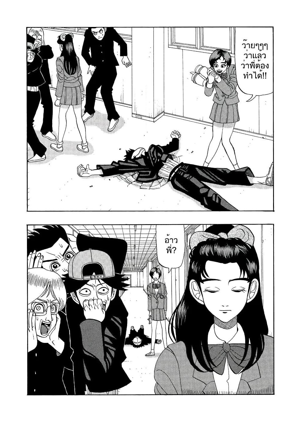 Tanikamen page 13