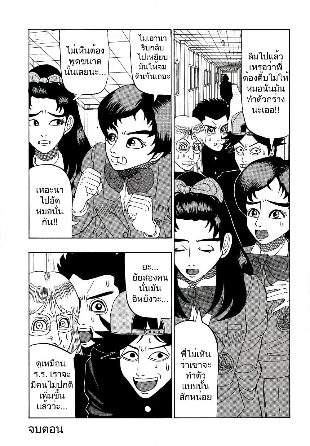 Tanikamen page 15