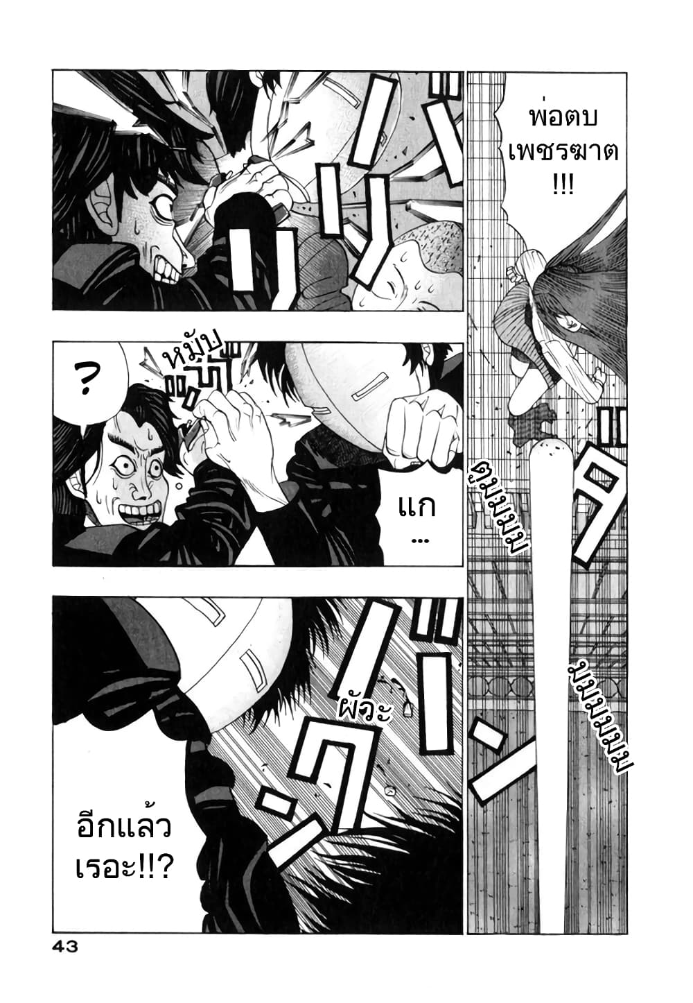 Tanikamen page 7