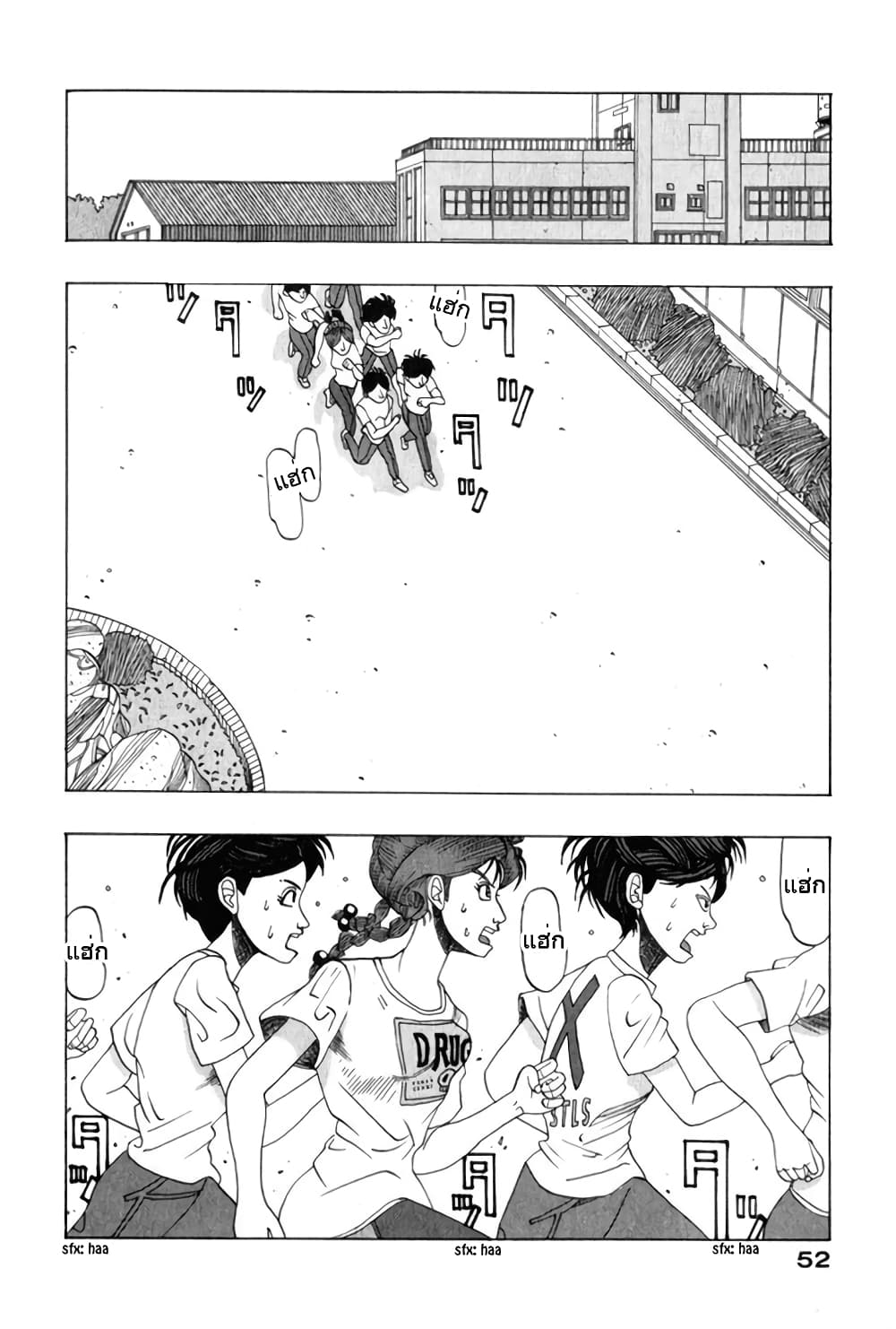 Tanikamen page 6