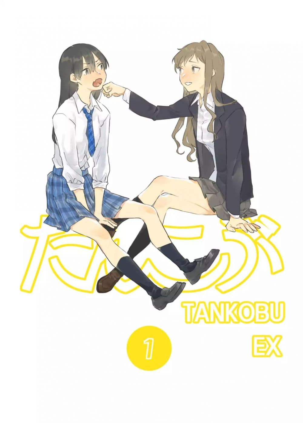 TANKOBU page 1