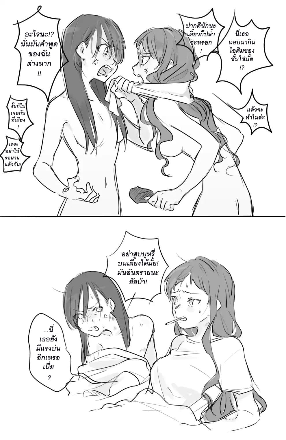 TANKOBU page 2