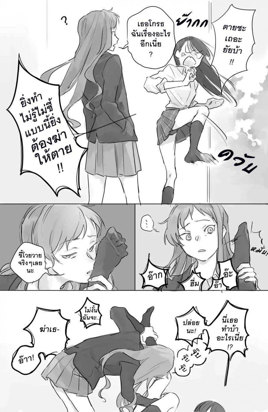 TANKOBU page 3
