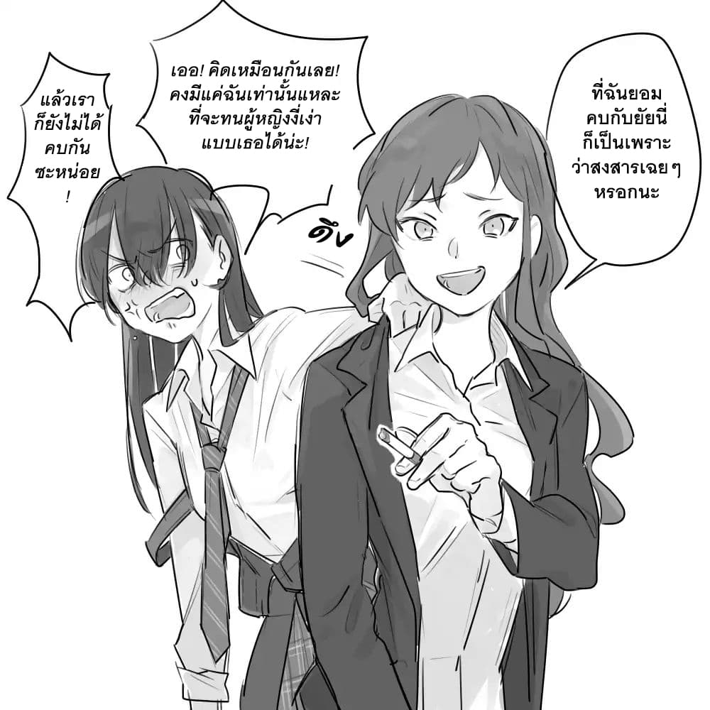 TANKOBU page 5
