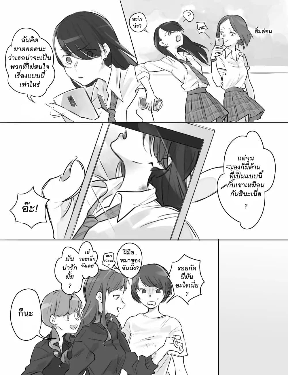 TANKOBU page 6