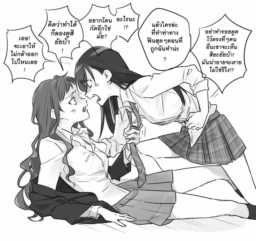 TANKOBU page 7