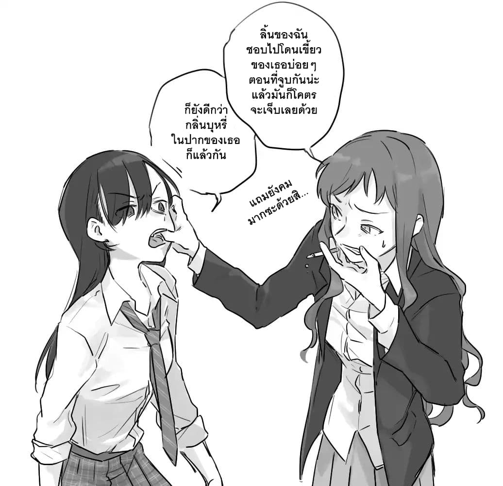 TANKOBU page 8