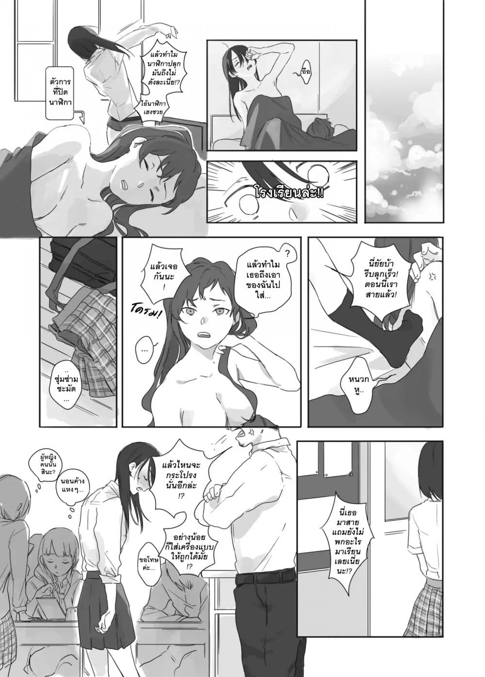 TANKOBU page 9