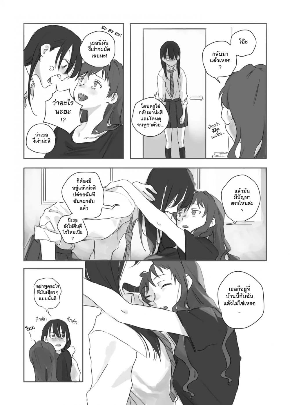 TANKOBU page 10