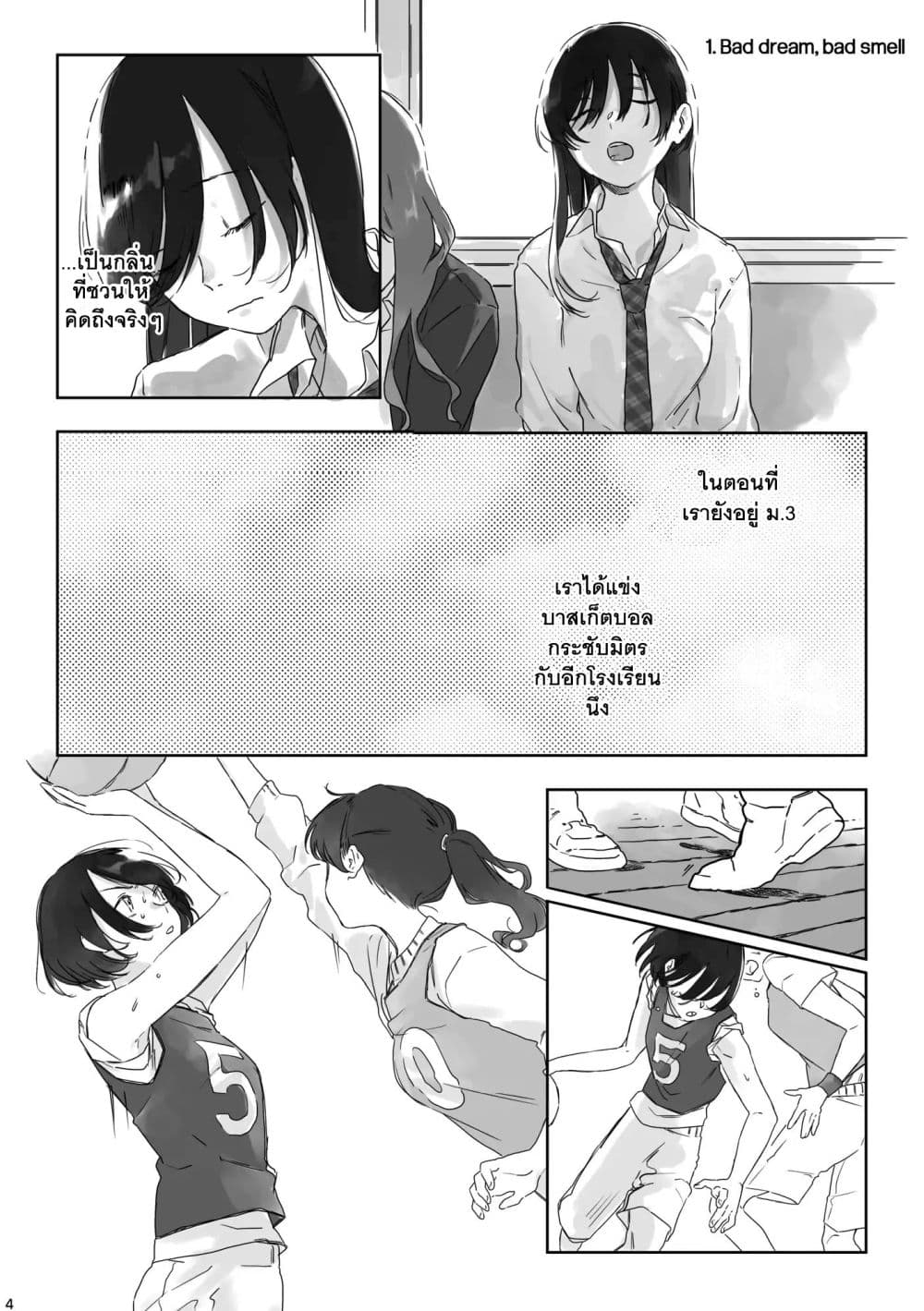 TANKOBU page 5