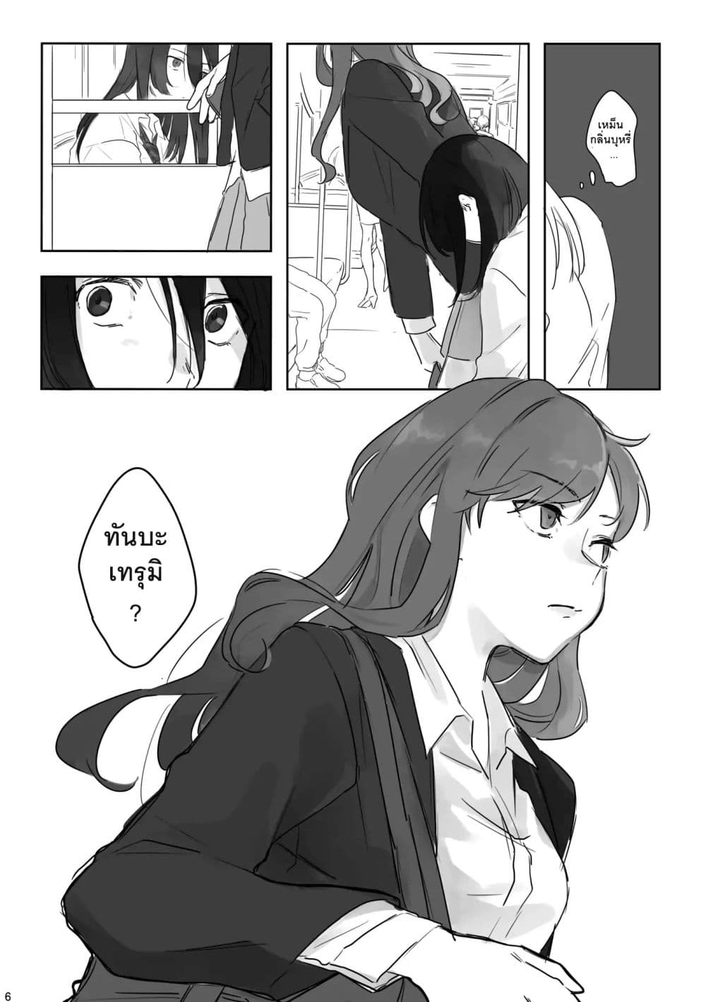 TANKOBU page 7