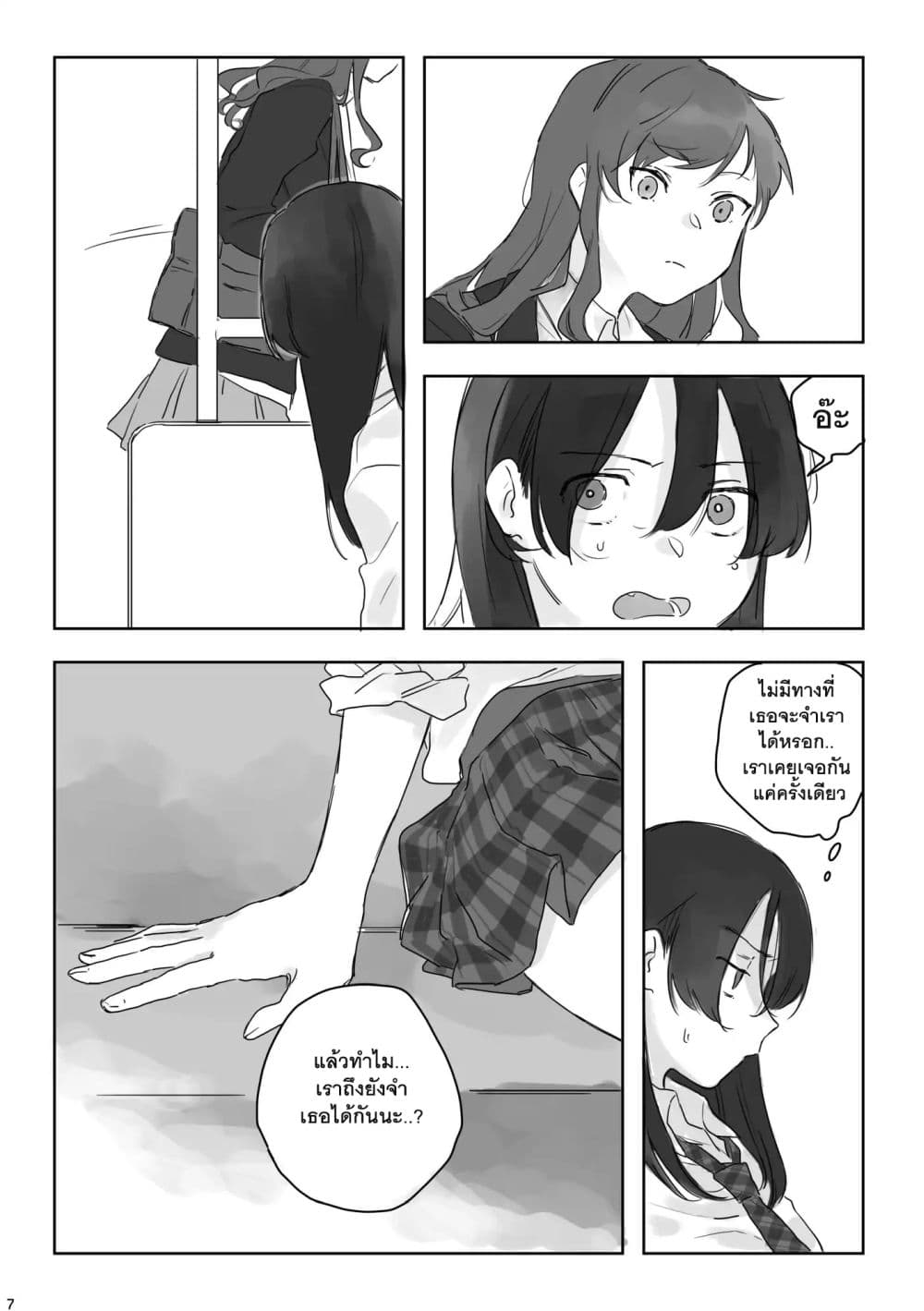 TANKOBU page 8